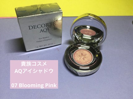 AQ アイシャドウ/DECORTÉ/単色アイシャドウを使ったクチコミ(1枚目)