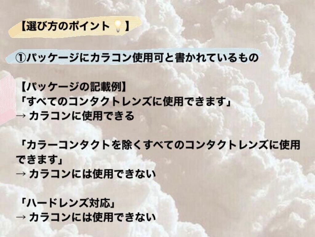 ロートリセ(医薬品)/ロート製薬/その他を使ったクチコミ(2枚目)