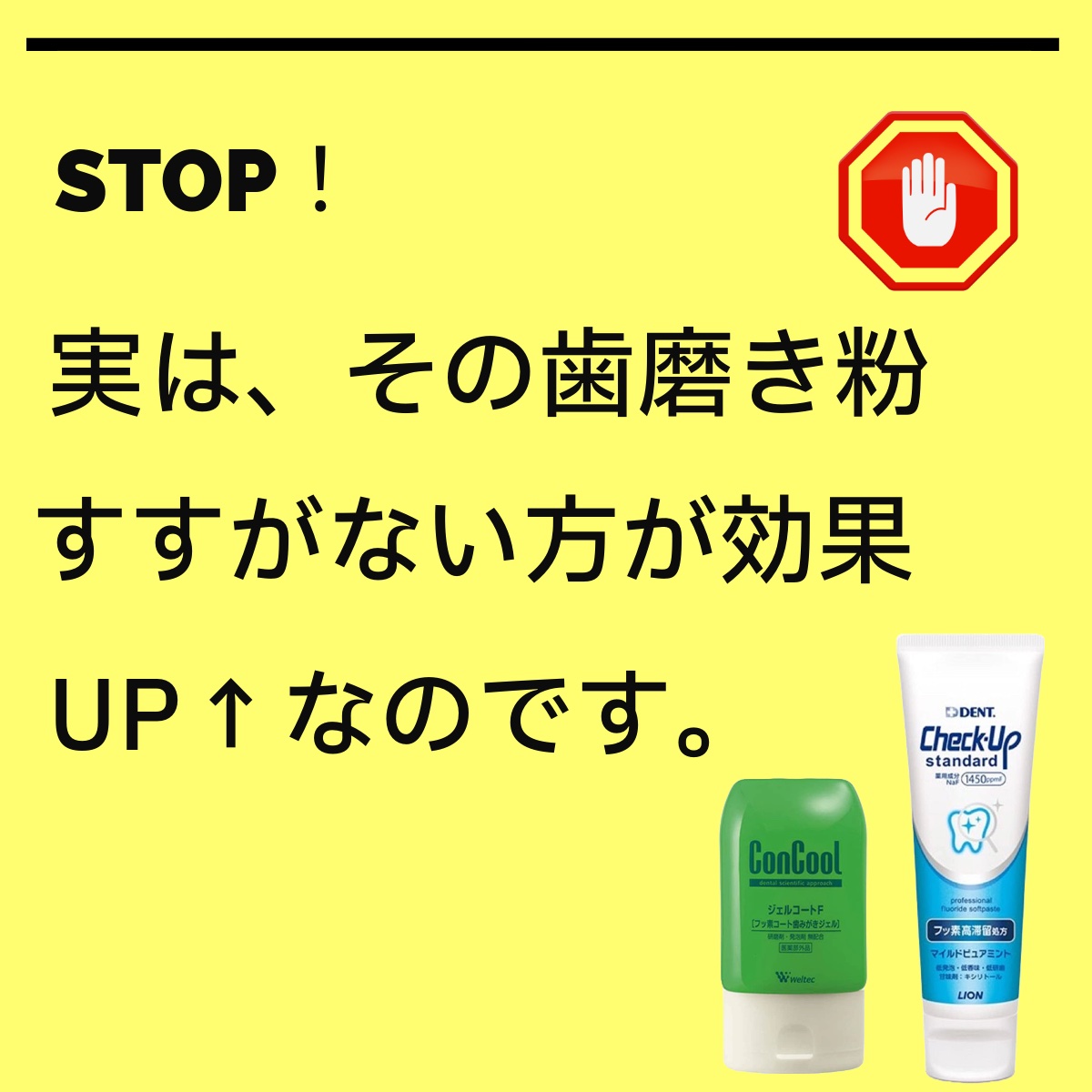 ジェルコートF/ウエルテック/その他オーラルケアを使ったクチコミ（1枚目）