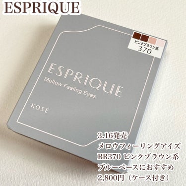 メロウ フィーリング アイズ/ESPRIQUE/アイシャドウパレットを使ったクチコミ（2枚目）