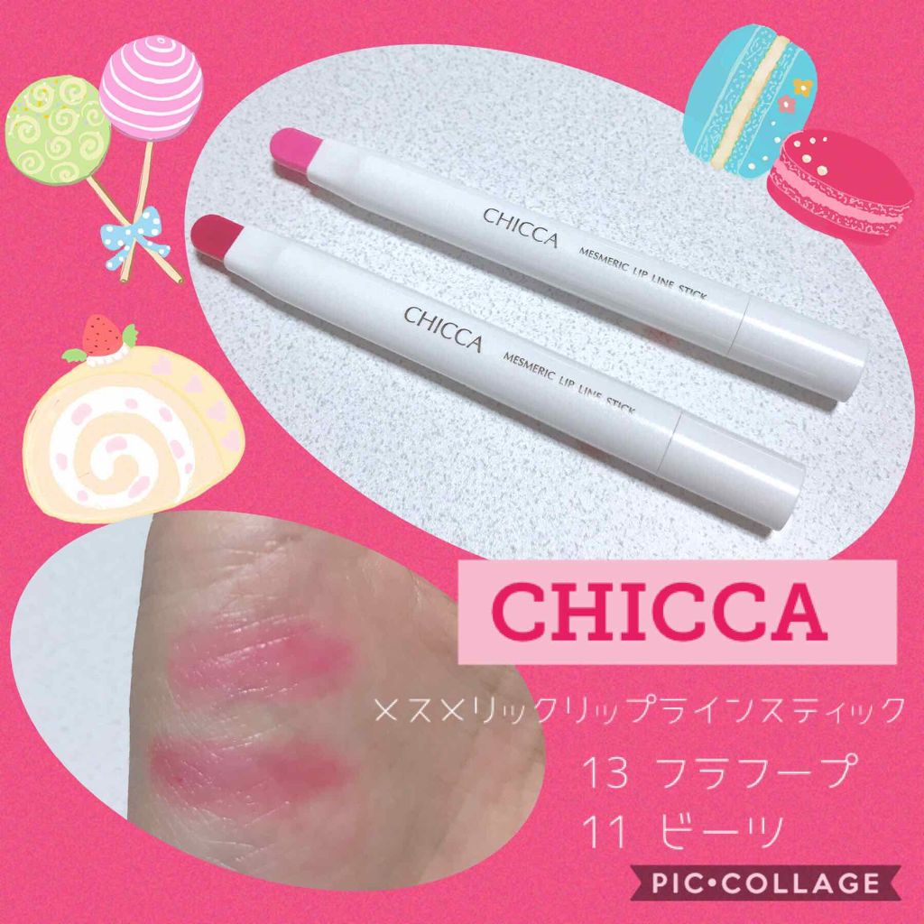 メスメリック リップラインスティック/CHICCA/リップライナーを使ったクチコミ(1枚目)