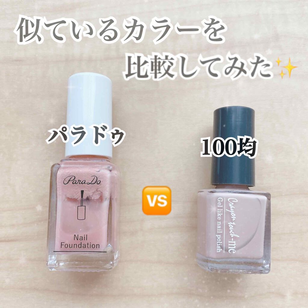 ネイルポリッシュ/キャンドゥ/マニキュアを使ったクチコミ（1枚目）