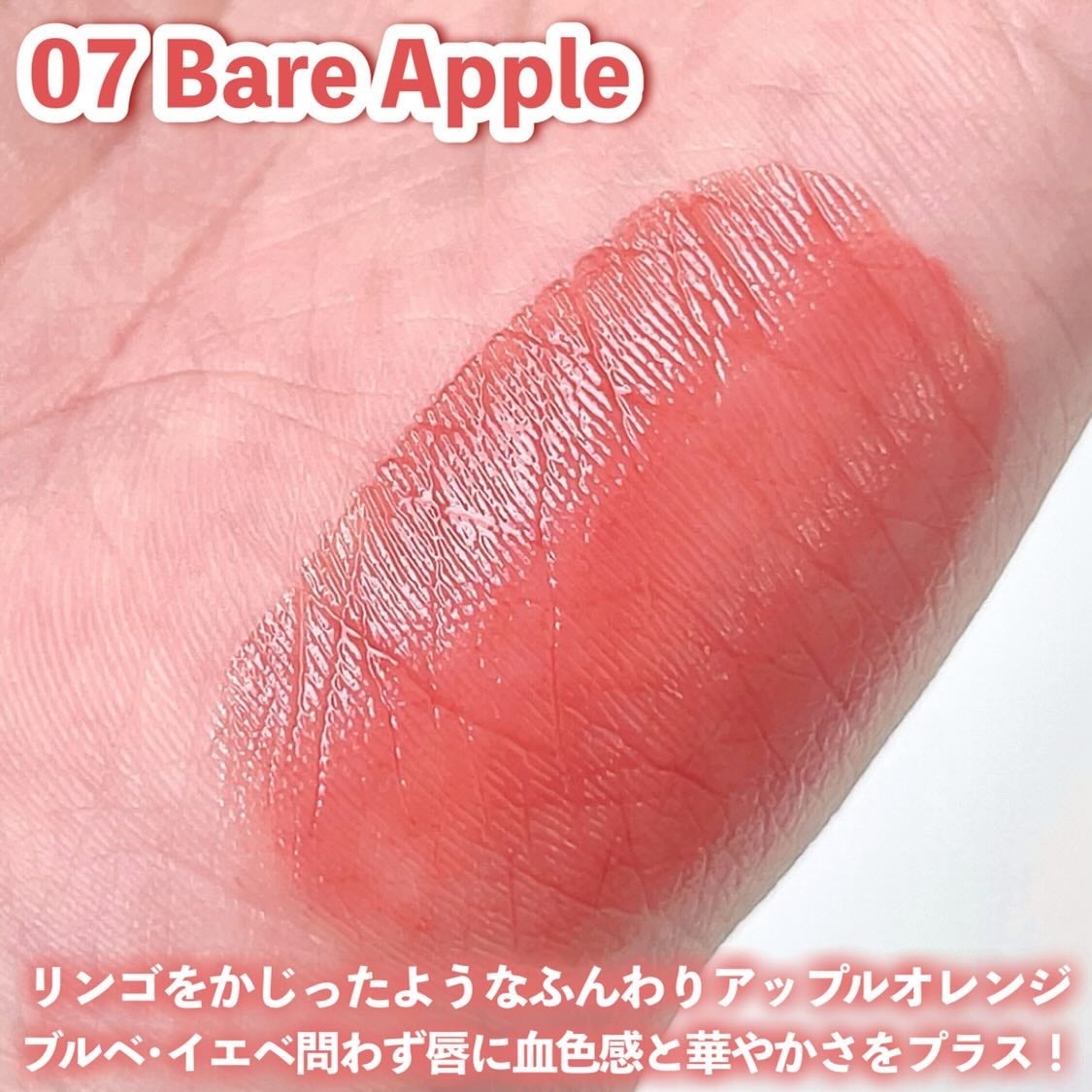 シアーティンテッドスティック/rom&nd/口紅を使ったクチコミ(4枚目)