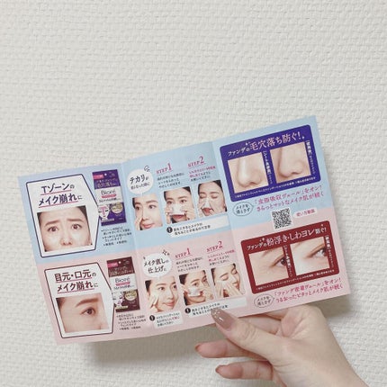 ビオレ メイク持続シート さらマット肌/ビオレ/フェイスシートを使ったクチコミ(7枚目)