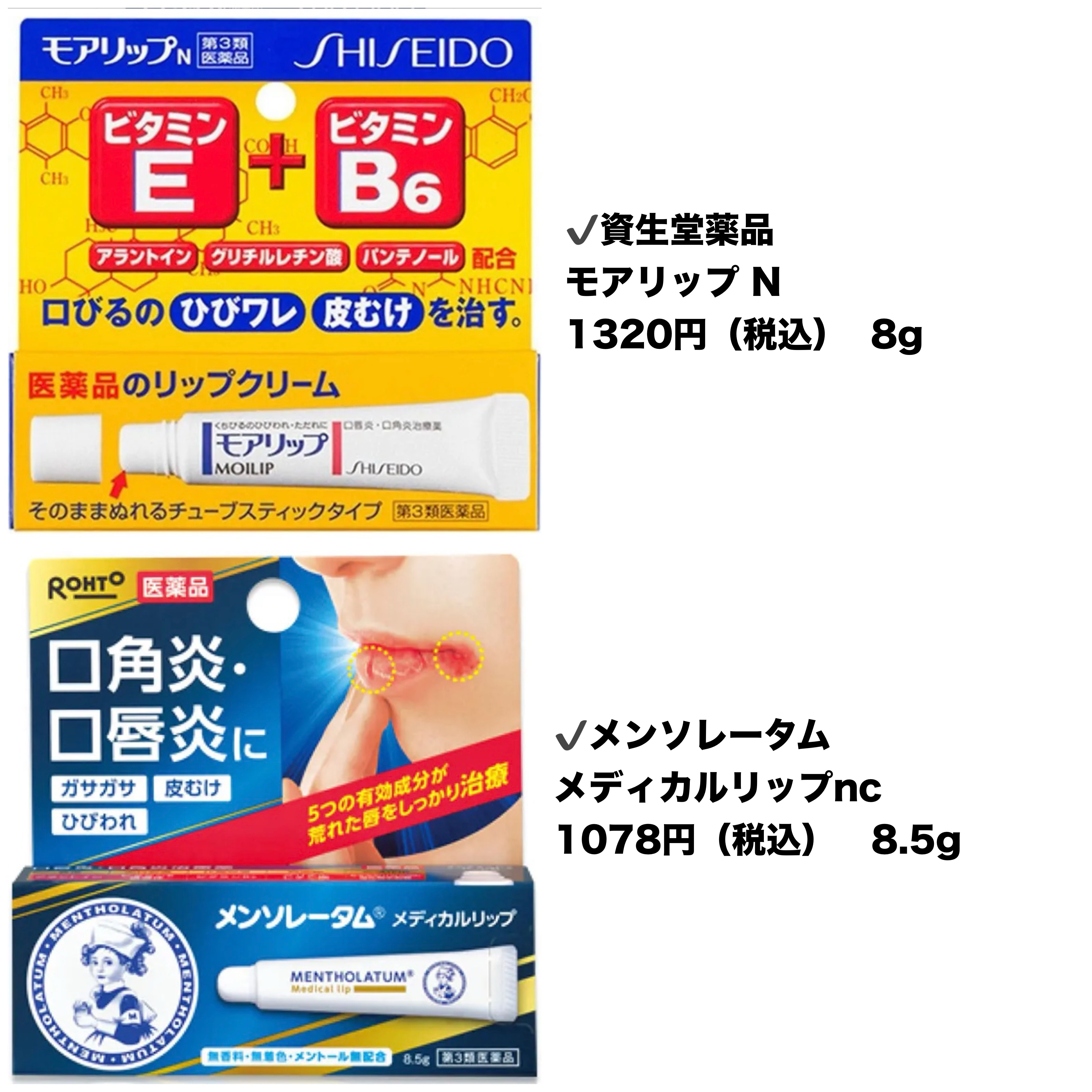 メンソーレタム薬用リップ/メンソレータム/リップケアを使ったクチコミ（3枚目）