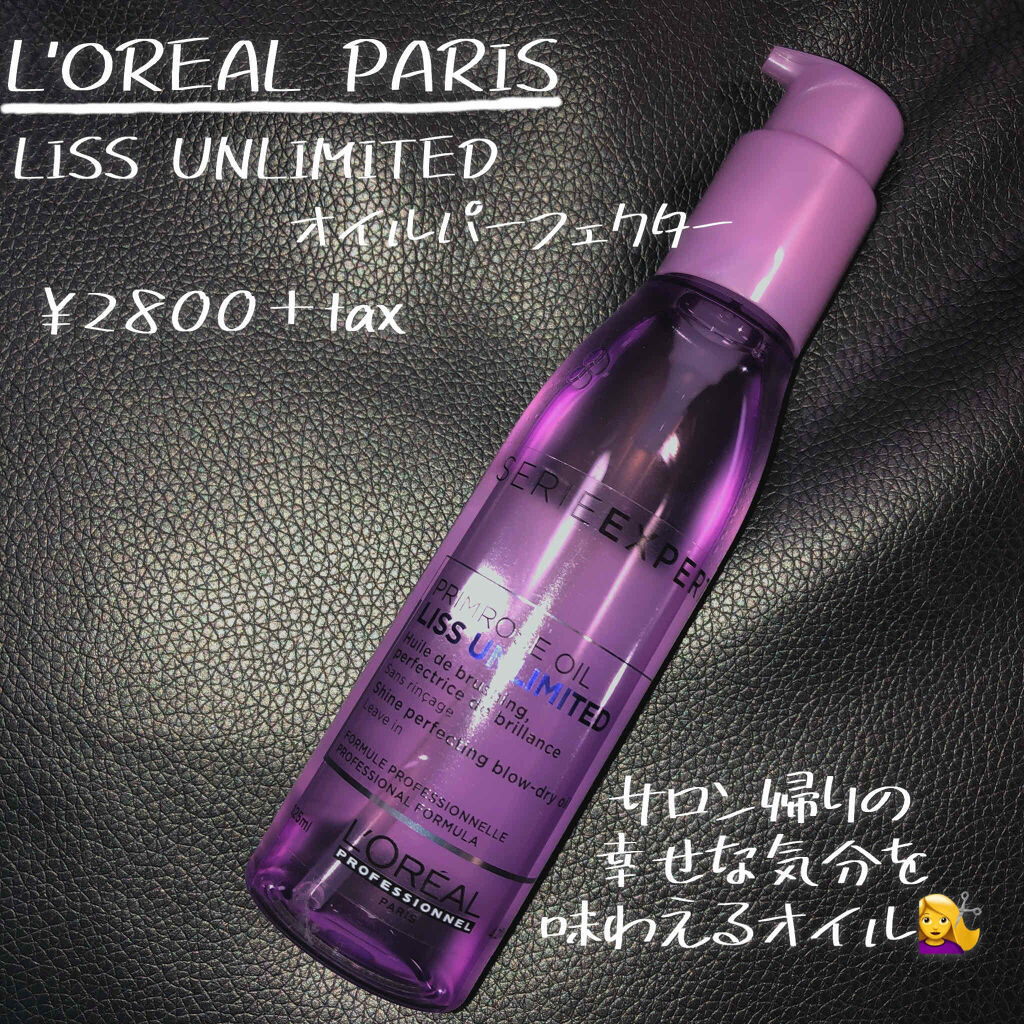 ロレアル リスアンリミテッド ヘアオイル 5本セット ロレアル リス