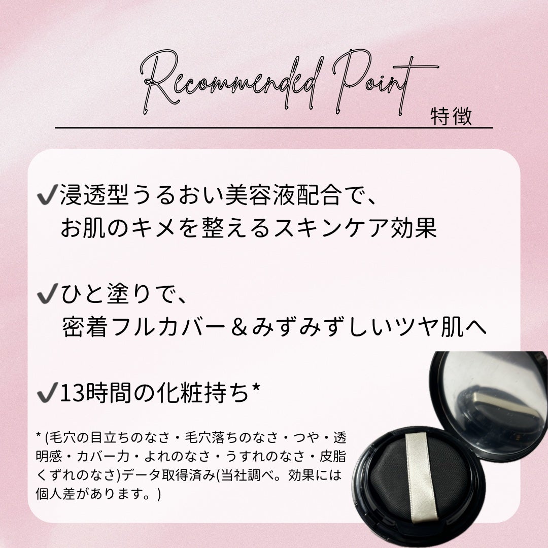 ドラマティックエッセンスクッション グロウ/マキアージュ/クッションファンデーションを使ったクチコミ(3枚目)