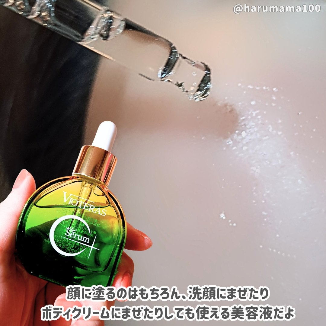 C+クリアセラム/ヴィオテラス/美容液を使ったクチコミ(3枚目)
