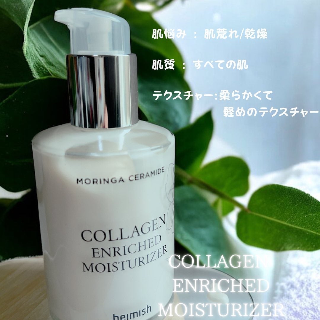 モリンガ セラミド コラーゲン エンリッチド モイスチャライザー/heimish/乳液を使ったクチコミ(3枚目)