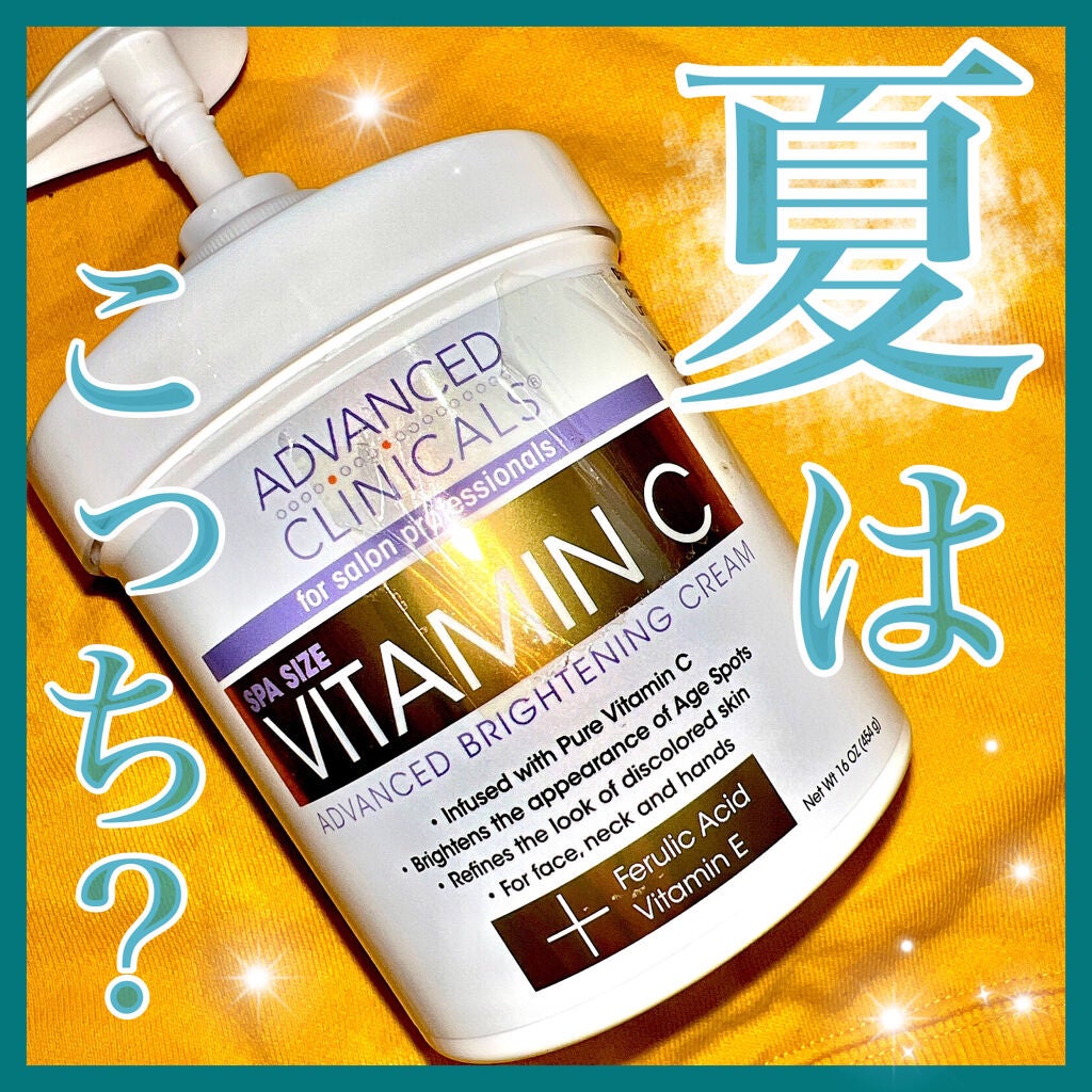 レチノールアドバンスドファーミングクリーム/ADVANCED CLINICALS/ボディクリームを使ったクチコミ(1枚目)