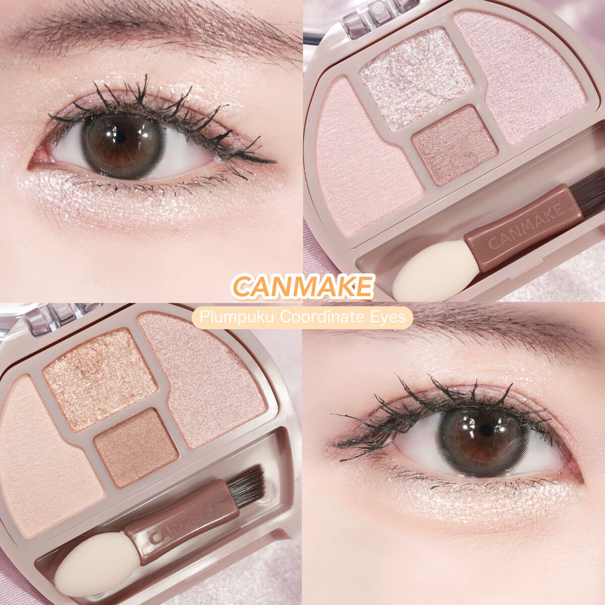 プランぷくコーデアイズ/キャンメイク/パウダーアイシャドウを使ったクチコミ(1枚目)