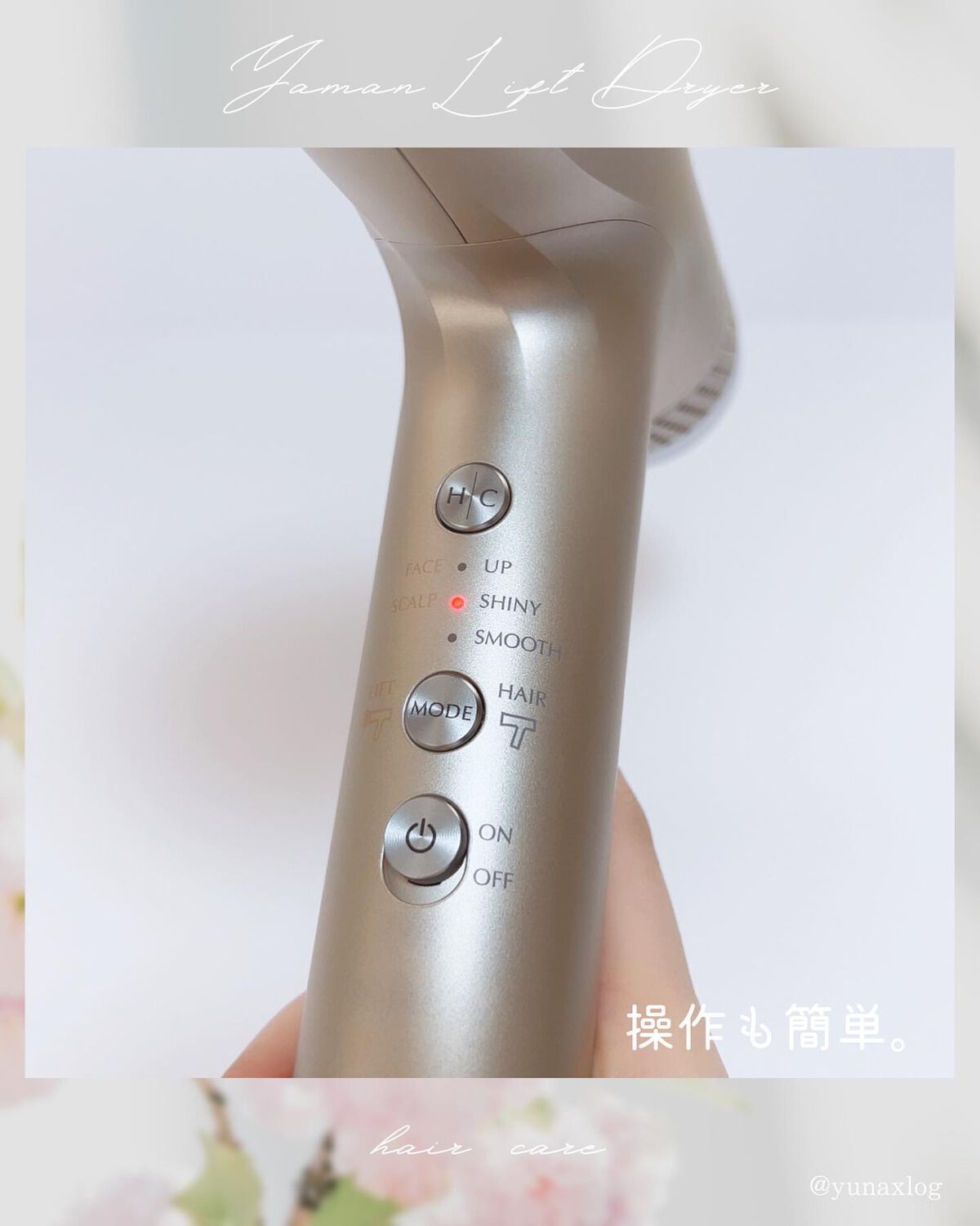 リフトドライヤー/YA-MAN TOKYO JAPAN/ドライヤーを使ったクチコミ(4枚目)