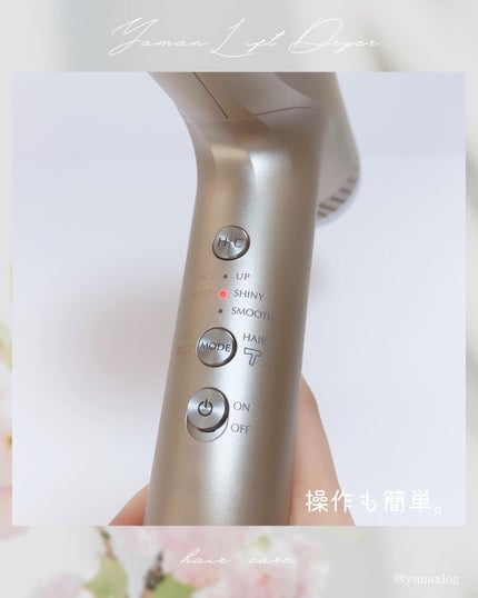 リフトドライヤー/YA-MAN TOKYO JAPAN/ドライヤーを使ったクチコミ(4枚目)