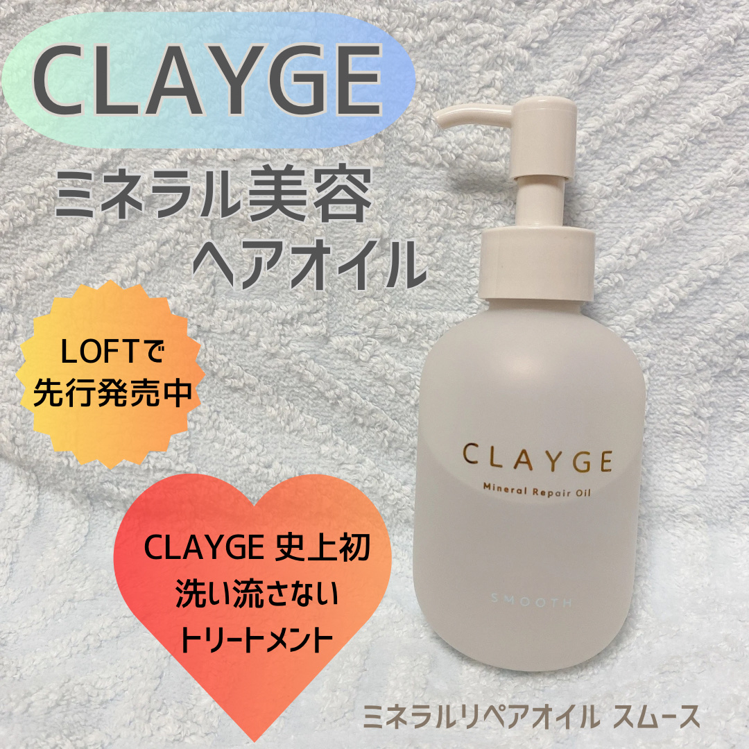 リペアショット＆EXモイスト 美容液オイル/エイトザタラソ/ヘアオイルを使ったクチコミ（1枚目）