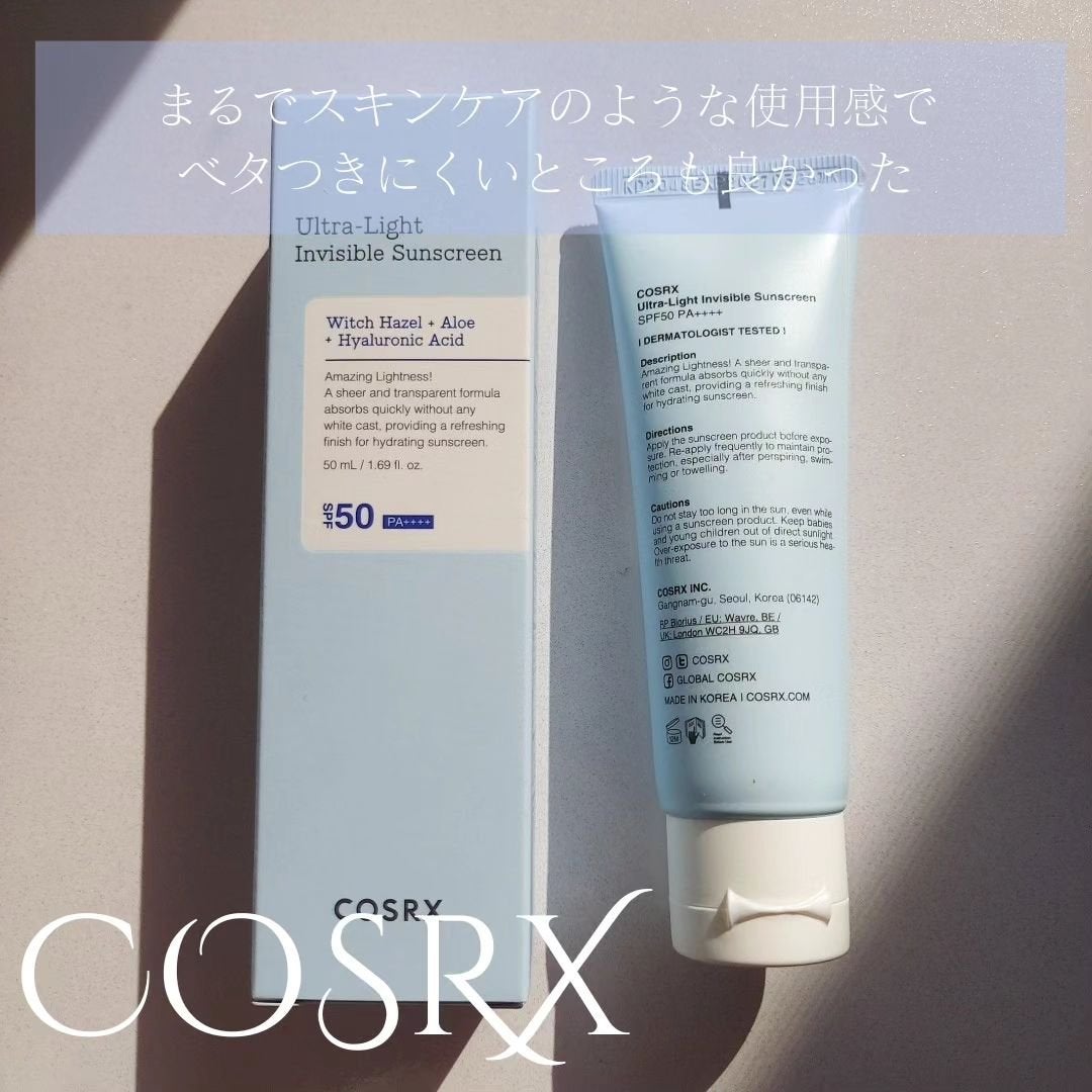 ウルトラライト透明UVクリーム/COSRX/日焼け止めクリームを使ったクチコミ(5枚目)