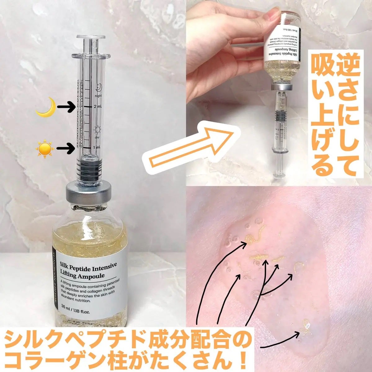 シルクペプチドインテンシブリフティングアンプル/SUNGBOON EDITOR(成分エディター)/美容液を使ったクチコミ(2枚目)