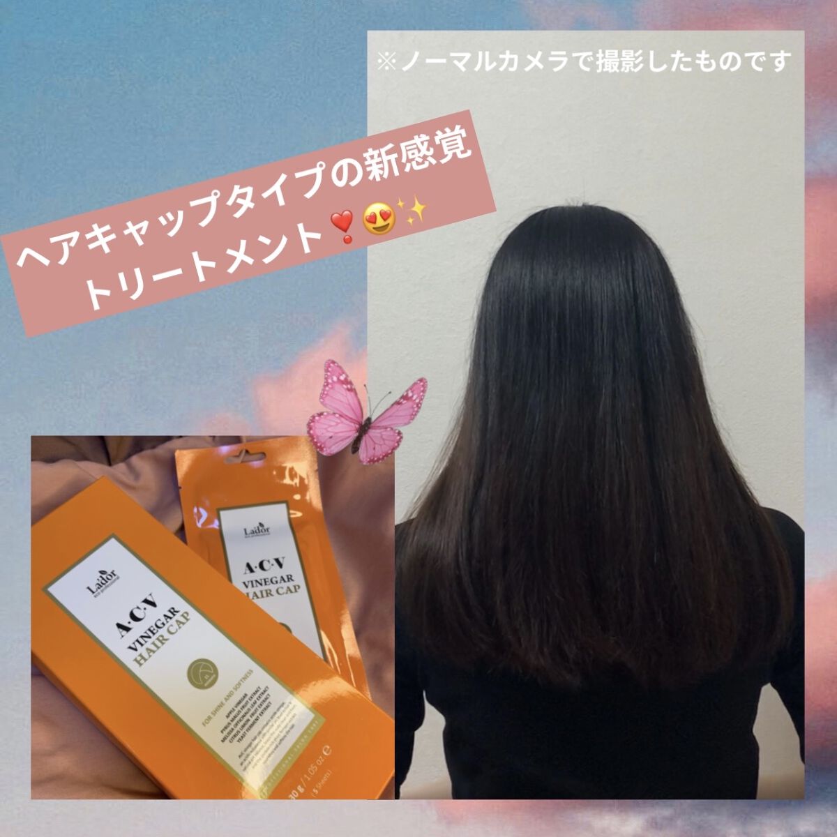 ACV VINEGAR HAIR CAP /La'dor/アウトバストリートメントを使ったクチコミ（1枚目）