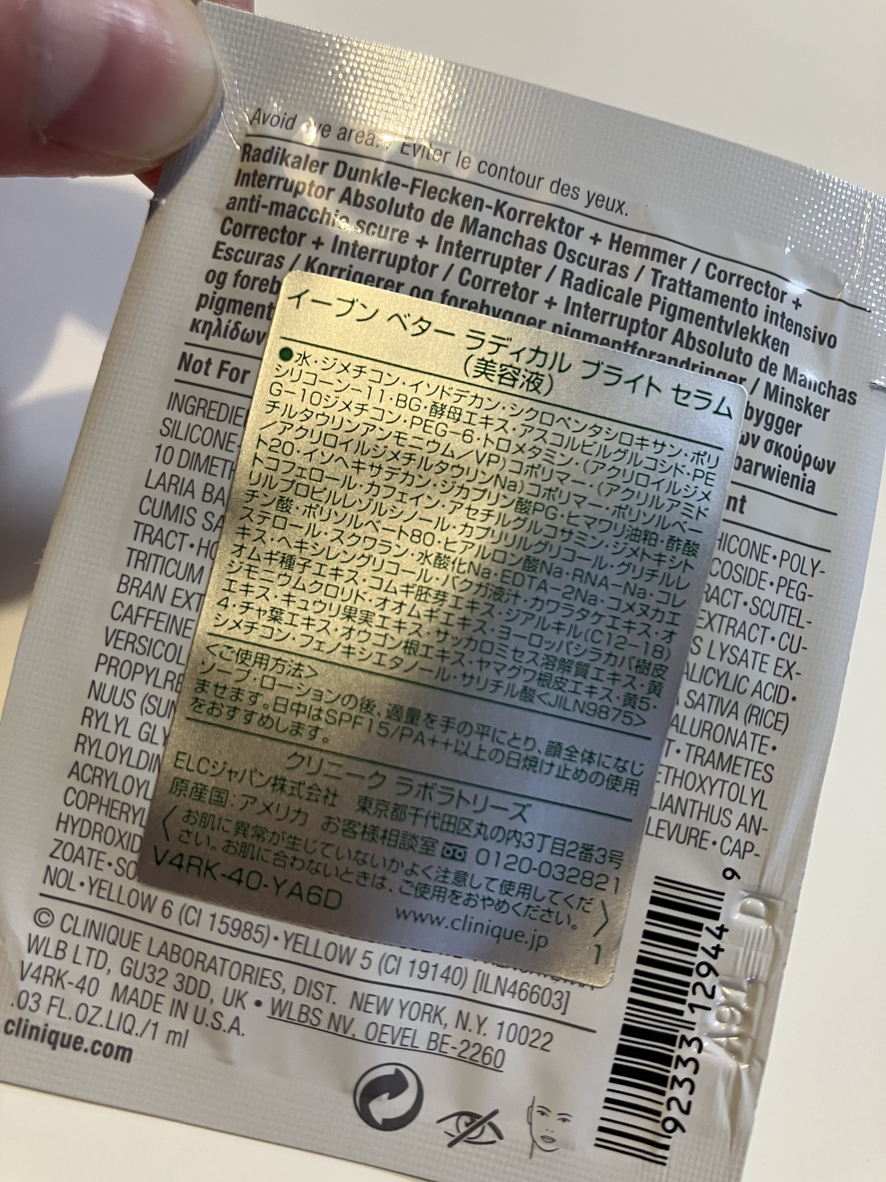 イーブン ベター ラディカル ブライト セラム/CLINIQUE/美容液を使ったクチコミ（2枚目）