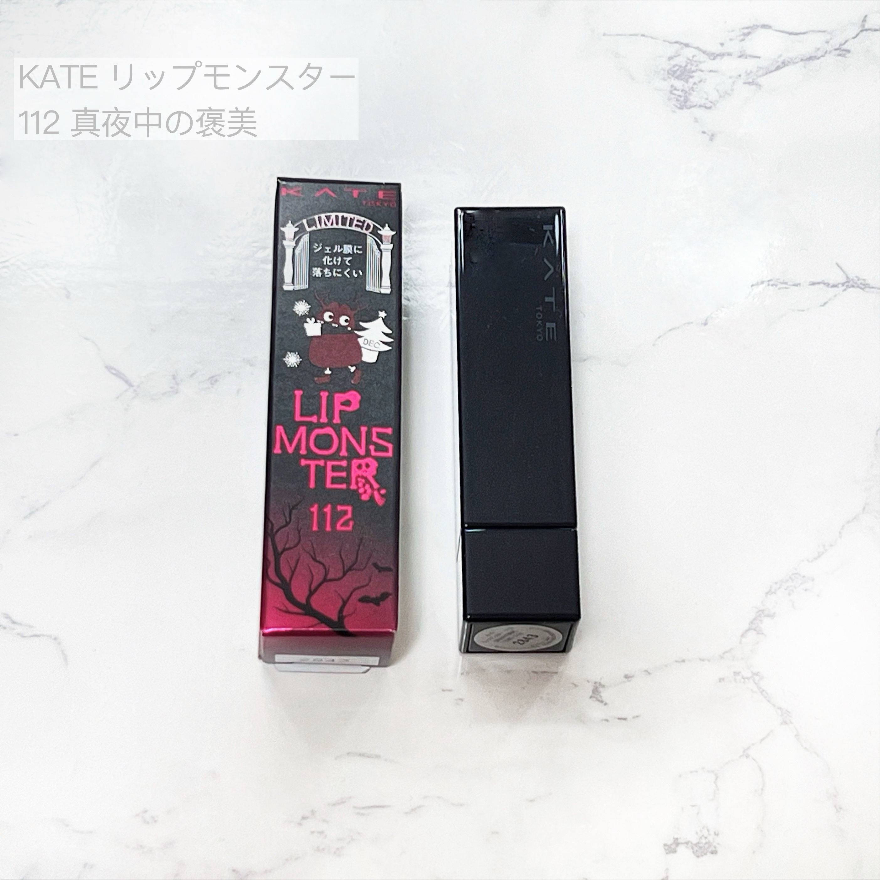 ケイト リップモンスター/KATE/口紅を使ったクチコミ（1枚目）