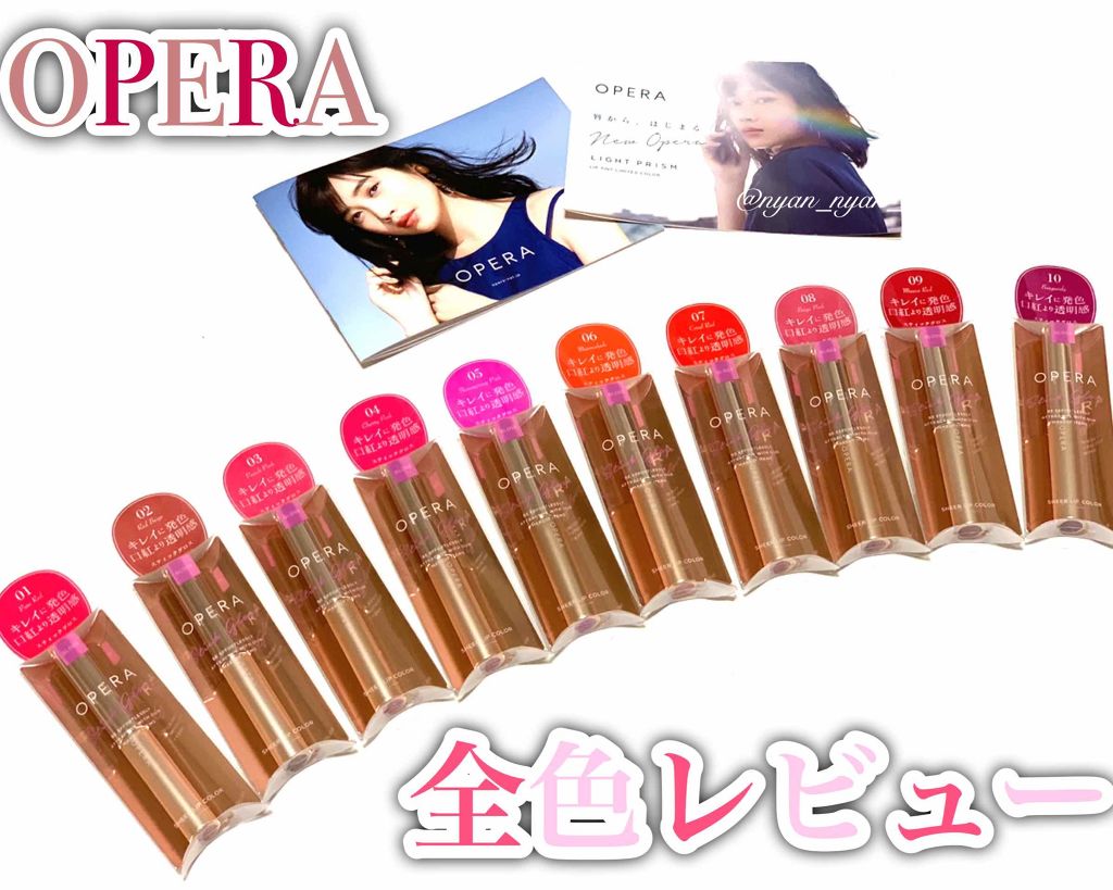オペラ シアーリップカラー RN 010 バーガンディ/OPERA/リップグロスを使ったクチコミ（1枚目）