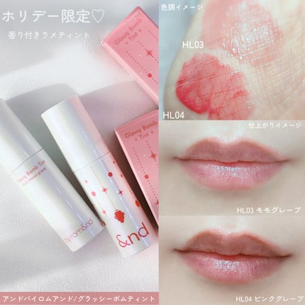 アンドバイロムアンド グラッシーボムティント/&nd by rom&nd/リップティントを使ったクチコミ(6枚目)