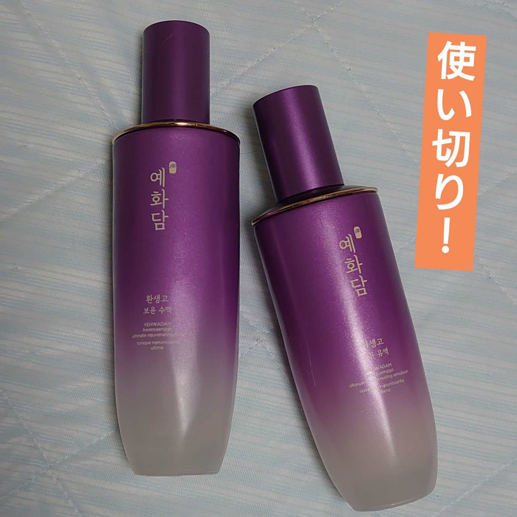 イェファダム還生膏 保潤 2種スペシャルセット/THE FACE SHOP/スキンケアキットを使ったクチコミ（1枚目）