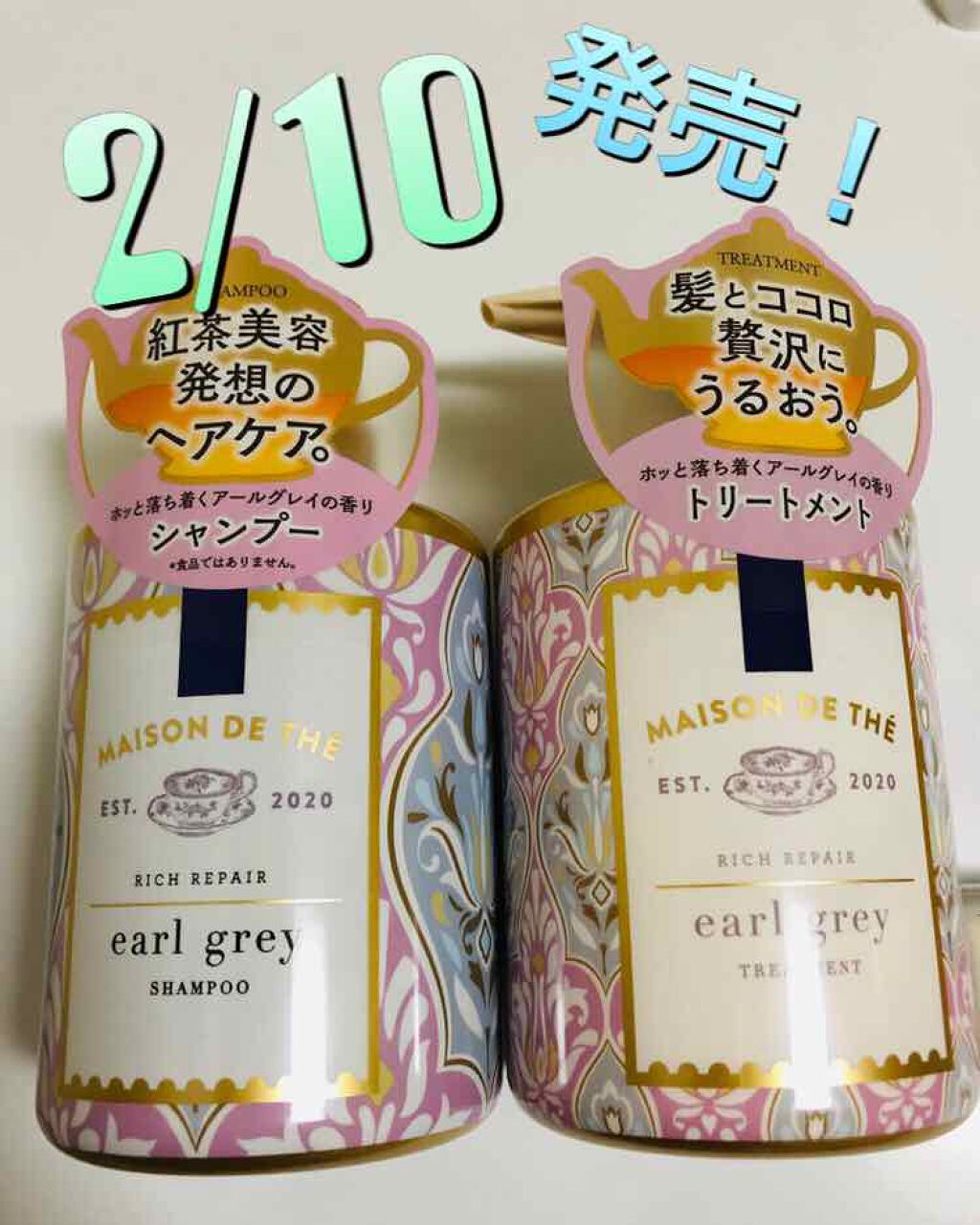 リッチリペア シャンプー/トリートメント/MAISON DE THÉ/市販シャンプーを使ったクチコミ(1枚目)