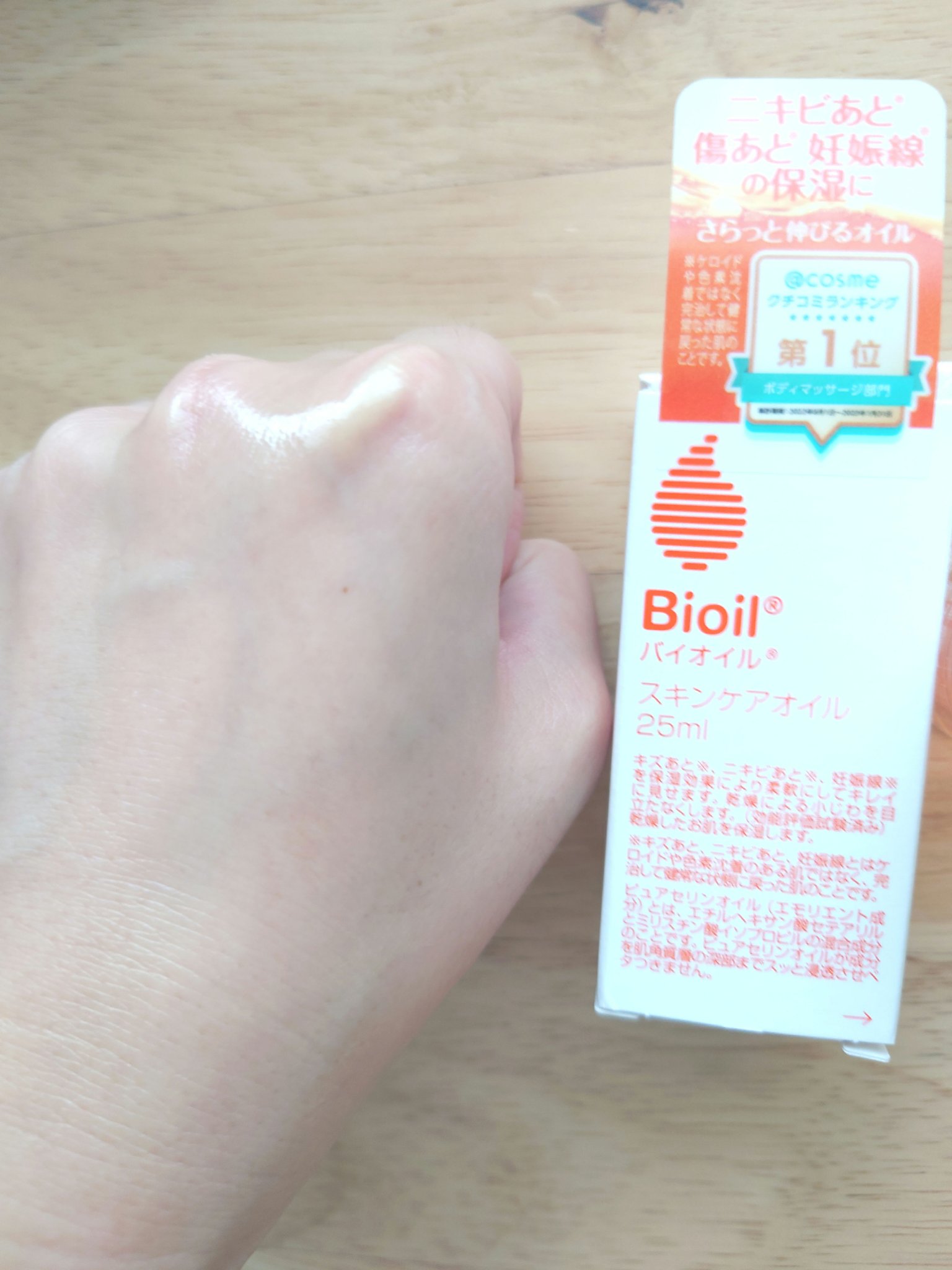 バイオイル/バイオイル/フェイスオイルを使ったクチコミ（3枚目）