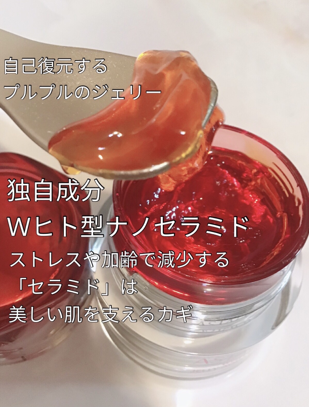 アスタリフト ホワイト ジェリー アクアリスタ/アスタリフト/美容液を使ったクチコミ（3枚目）