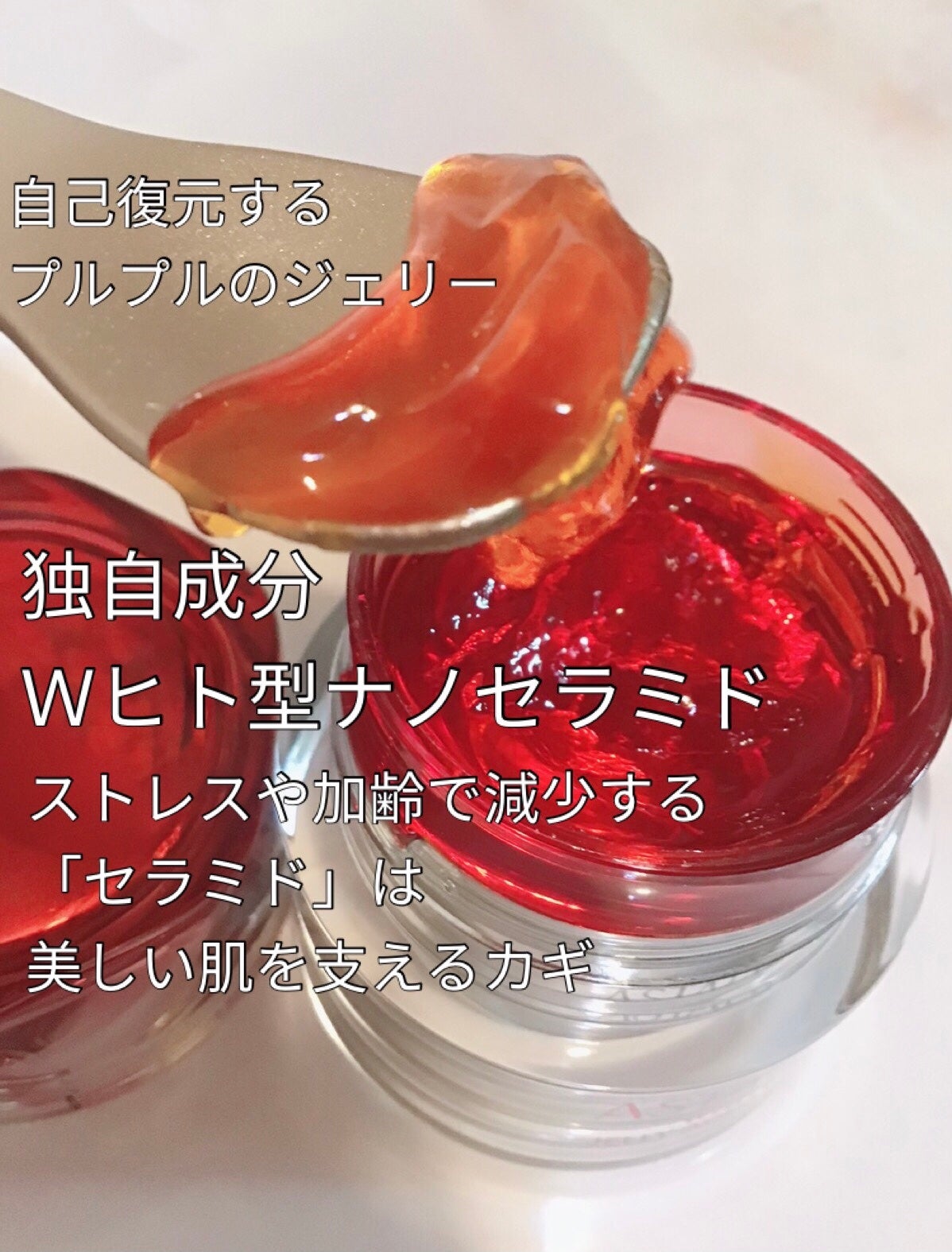 アスタリフト ホワイト ジェリー アクアリスタ/アスタリフト/美容液を使ったクチコミ(3枚目)