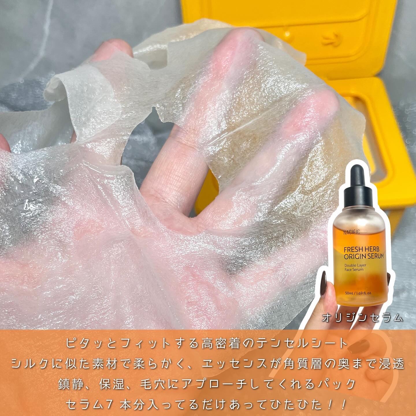 フレッシュハーブオリジンデイリーマスクパック/NACIFIC/シートマスク・パックを使ったクチコミ（3枚目）