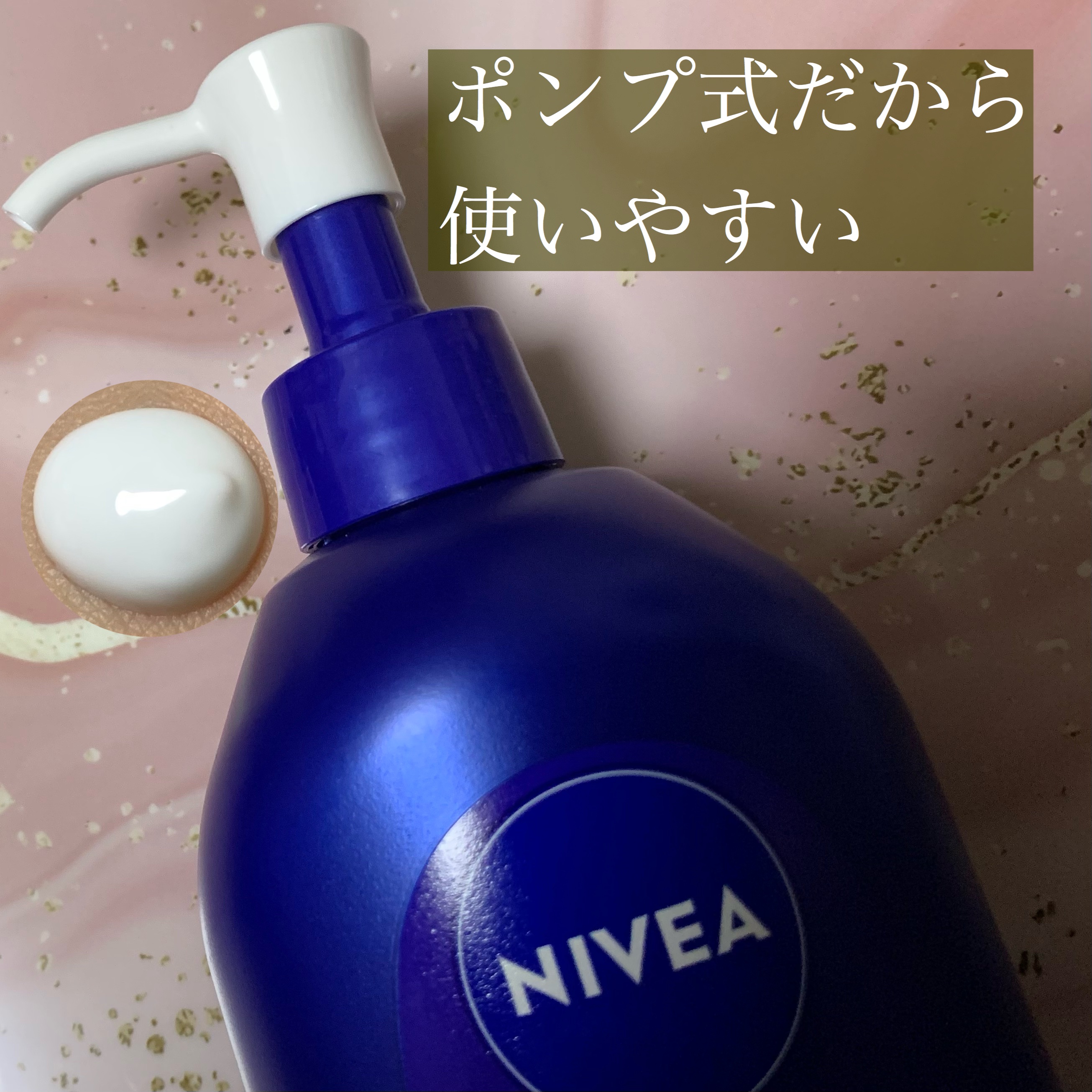 スキンミルク(しっとり)/ニベア/ボディミルクを使ったクチコミ（3枚目）