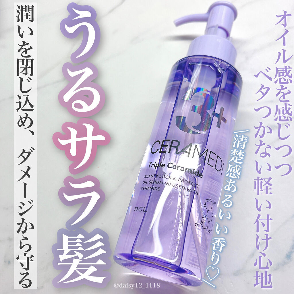 セラメディ ビューティーロック＆プロテクトオイルセラム /セラメディ/アウトバストリートメントを使ったクチコミ（1枚目）