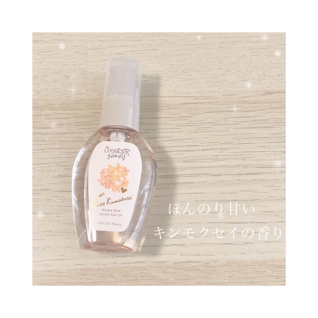 ワンダーハニー エンリッチヘアオイル ピュアキンモクセイ/VECUA Honey/ヘアオイルを使ったクチコミ（2枚目）