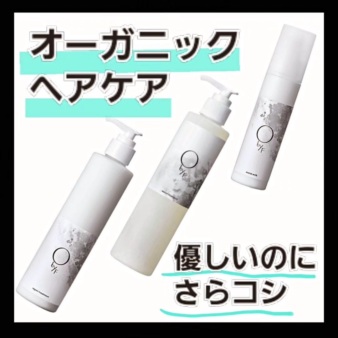 モイストミルク/O by F/ヘアミルクを使ったクチコミ(1枚目)