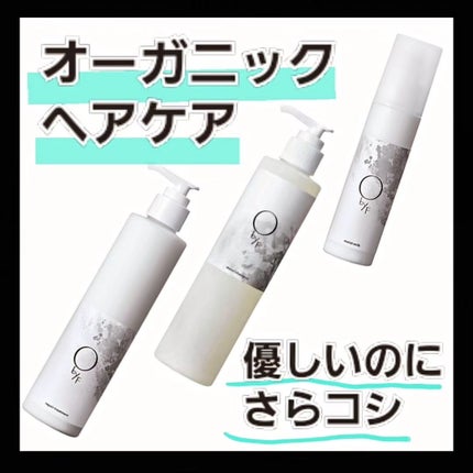 モイストミルク/O by F/ヘアミルクを使ったクチコミ(1枚目)
