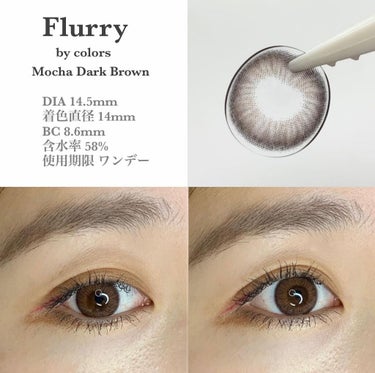Flurry by colors 1day モカダークブラウン(うるうるチワワ)/Flurry by colos/ワンデー（１DAY）カラコンを使ったクチコミ（2枚目）