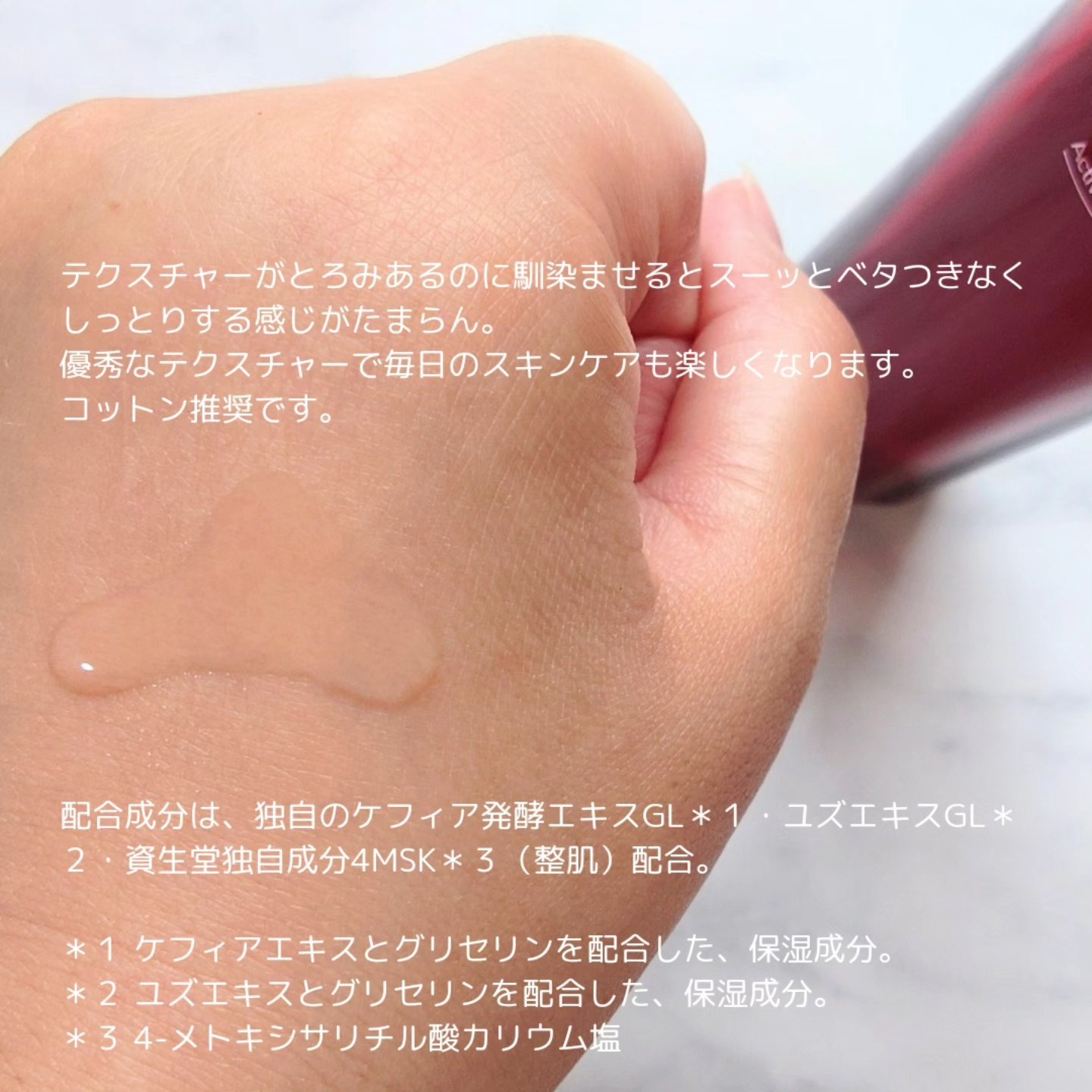 オイデルミン エッセンスローション/SHISEIDO/化粧水を使ったクチコミ（3枚目）