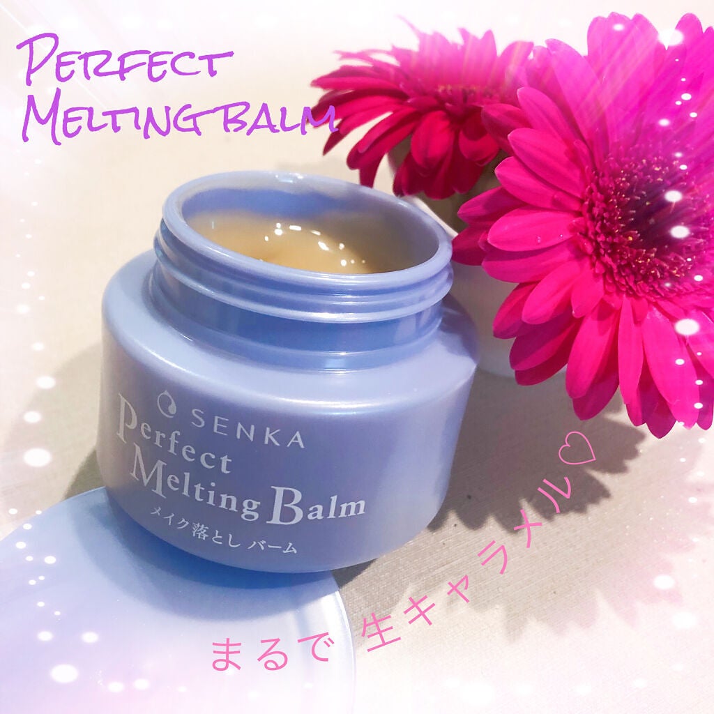 パーフェクトメルティングバーム/SENKA(専科)/クレンジングバームを使ったクチコミ(1枚目)