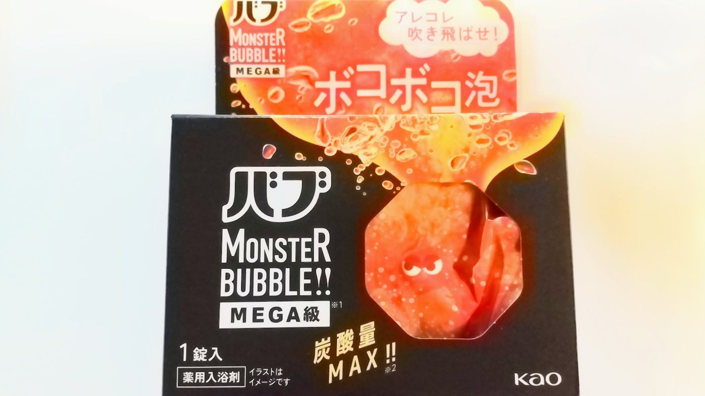 バブ モンスターバブルMEGA級 ボコボコ泡 スパイシーエナジーの香り/バブ/炭酸系入浴剤を使ったクチコミ(1枚目)