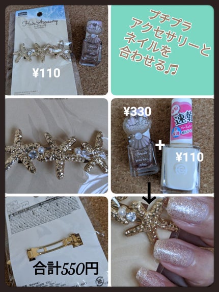 ミニネイル/パラドゥ/マニキュアを使ったクチコミ(1枚目)