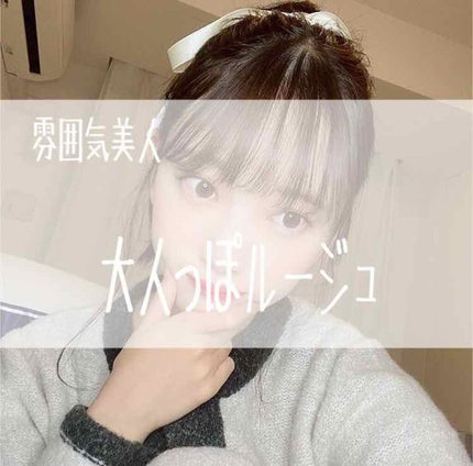 ステイオンバームルージュ/キャンメイク/口紅を使ったクチコミ(1枚目)