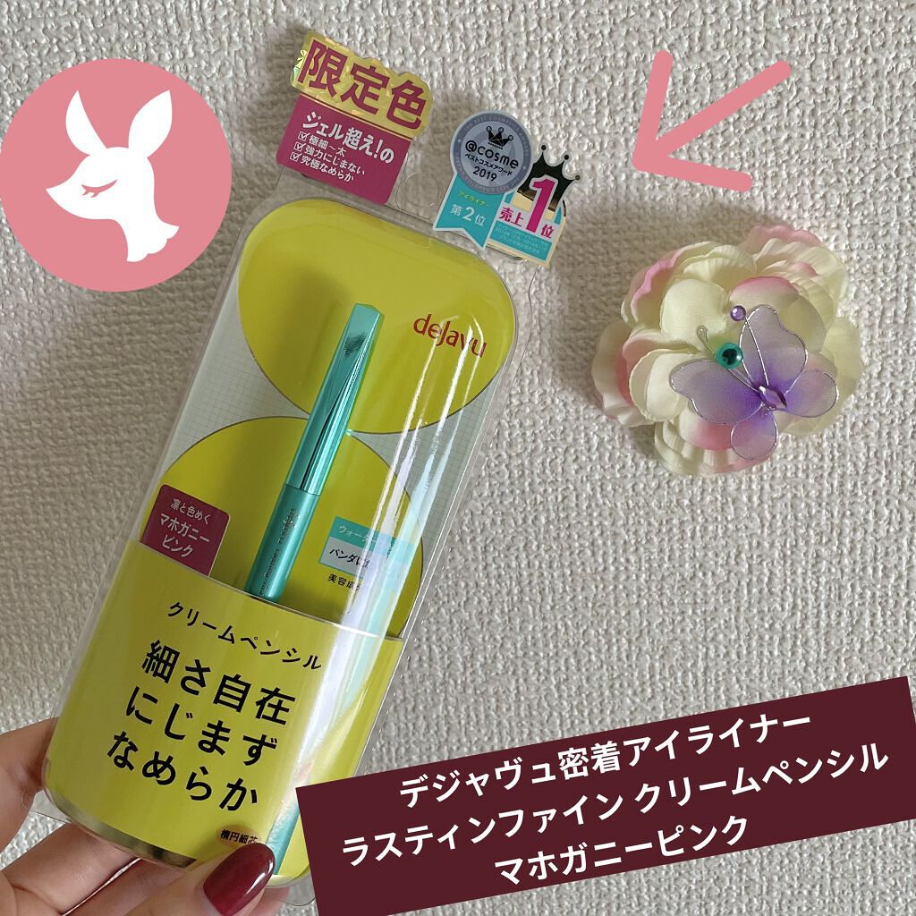 「密着アイライナー」クリームペンシル/デジャヴュ/ペンシルアイライナーを使ったクチコミ（1枚目）