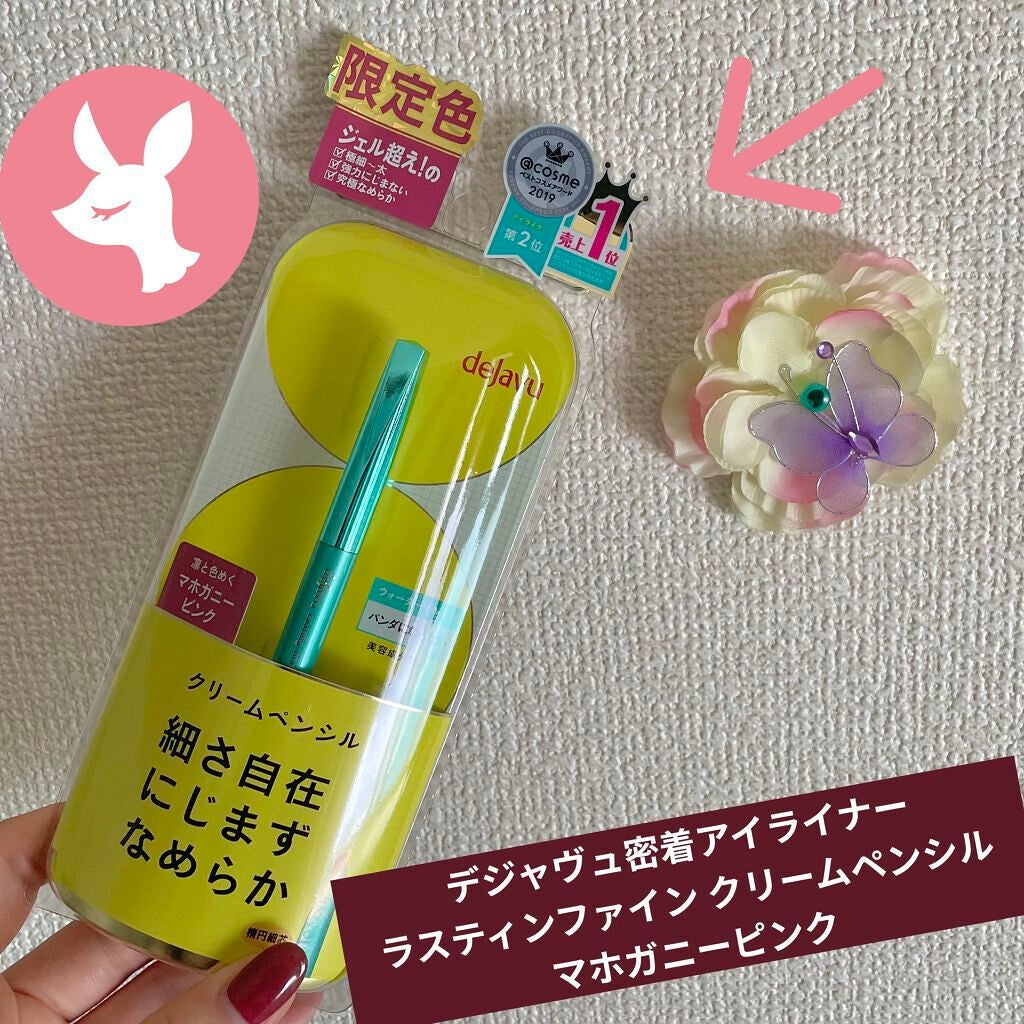 「密着アイライナー」クリームペンシル/デジャヴュ/ペンシルアイライナーを使ったクチコミ(1枚目)
