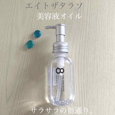 エイトザタラソ
リペアショット&EXモイスト  美容液オイル
100ml  ¥1,540(税込)


こんにちは\(´-`)/
洗い流さないトリートメントがなくなったので、
気になっていたものを買ってみ