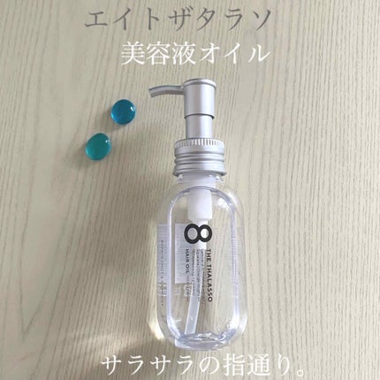 リペアショット&EXモイスト 美容液オイル/エイトザタラソ/ヘアオイルを使ったクチコミ(1枚目)