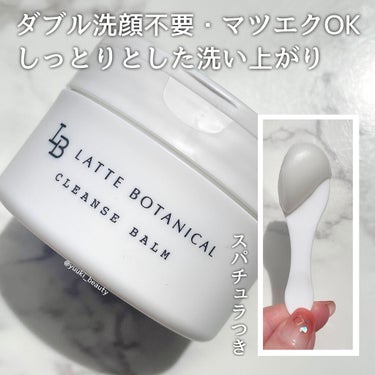 エステ洗顔ジェル/LATTE BOTANICAL/その他洗顔料を使ったクチコミ（3枚目）