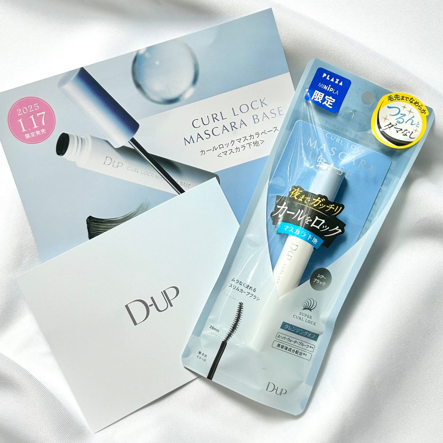 カールロックマスカラベース N/D-UP/マスカラ下地を使ったクチコミ(5枚目)