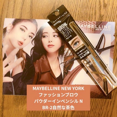 ファッションブロウ パウダーインペンシル N/MAYBELLINE NEW YORK/アイブロウペンシルを使ったクチコミ（1枚目）