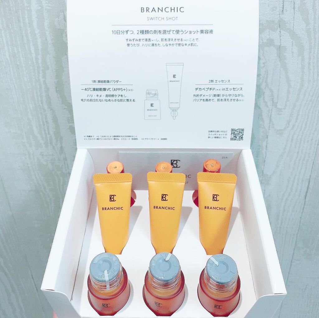ブランシック スイッチショット/BRANCHIC/美容液を使ったクチコミ（1枚目）